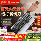 王麻子菜刀厨房专用 家用切菜肉切片刀斩切两用不锈钢锋利刀具 非遗锻打