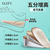 eleft隐形硅胶蜂窝增高鞋垫男女自粘式软弹减震防滑透气半垫 男款均码