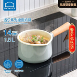乐扣乐扣（LOCK&LOCK）婴儿奶锅宝宝辅食锅儿童热牛奶炖煮搪瓷小锅电磁炉通用14CM