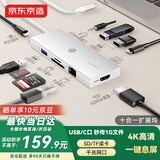 京东京造十合一扩展坞 4K超清投屏千兆网卡PD100W USB3.0 多功能转接器mac苹果笔记本适用