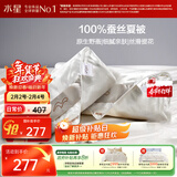 水星家纺蚕丝被100%蚕丝夏凉被空调被夏季夏薄被子双人约2.1斤150×210cm