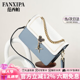 范西帕包包女包2026新款轻奢侈女士单肩斜挎包生日情人节礼物送女友老婆 蓝拼白【精美礼盒装】 高端品牌时尚百搭女生包实用走心高级感纪念日新年礼物