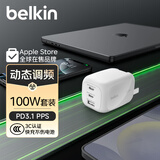 贝尔金（BELKIN）苹果充电器 100W氮化镓3口快充充电头套装 苹果iphone17平板电脑电源适配器 PD3.1&PPS协议