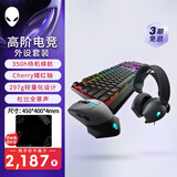 外星人（Alienware）610M+510K+520H 游戏电竞三件套装（无线2.4g游戏鼠标有线机械键盘电竞耳机）情人节礼物 黑色