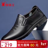 蜘蛛王男士皮鞋牛皮套脚商务休闲鞋中老年爸爸男鞋 黑色（套脚） 41 