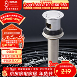 科勒（KOHLER）浴室配件 台盆下水 铜合金弹跳落水7119T （嵌入式止水塞）101mm