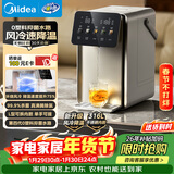 美的（Midea）小魔方pro电热水瓶电水瓶饮水机 烧水壶电热水壶316L调奶 风冷保温恒温一体0塑料可拆年货31FPro