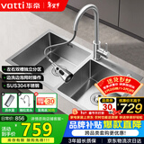 华帝（VATTI）厨房水槽S2 手工大双槽洗菜盆洗碗盆水池304不锈钢左右分区