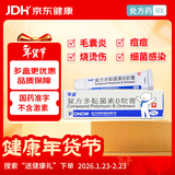孚诺 复方多黏菌素B软膏10g支/盒