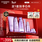 自然堂【龚俊同款】凝时鲜颜紫光盒 抗皱紧致抗衰老护肤品套装新年礼物