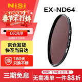 耐司（NiSi）nd滤镜 减光镜ND64(1.8) 6档 77mm滤镜中灰密度镜nd镜滤镜微单单反相机滤光镜 适用于佳能尼康索尼