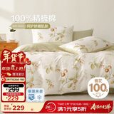 博洋家纺床上四件套纯棉被套床单100%棉套件全棉被罩 春日序语150cm家居馆