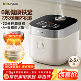 小熊（Bear）电饭煲2-3人 电饭锅 家用0氟厚釜不粘锅 微压快煮多功能柴火饭杂粮饭立体加热3L DFB-D30T1