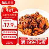 盖世香辣鱿鱼须220g/盒 下酒菜烧烤夜宵火锅 海鲜凉菜