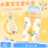 contigo【普惠版】康迪克儿童吸管 学生便携防漏运动水杯 水果宝宝音乐会+背带420ml