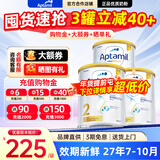 爱他美（Aptamil）澳洲白金版含DHA叶黄素婴幼儿牛奶粉澳爱白金版2段新西兰原装进口 2段3罐【囤货推荐6罐省100元】