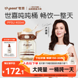 世喜吨吨桶儿童水杯1-3岁直饮吸管杯PPSU大宝宝400ml幼儿园学生水壶