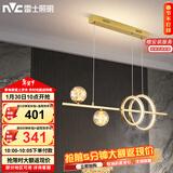 雷士（NVC）餐厅吊灯LED简约北欧轻奢金色餐桌满天星创意灯具WHDD35F/G-03