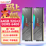 金百达（KINGBANK）64GB(32GBX2)套装 DDR5 6400 台式机内存条海力士A-die颗粒 黑刃RGB灯条 C32 Deepseek硬件