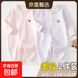 2件 新生婴儿儿连体衣春秋套装衣服初生宝宝无骨哈衣爬服打底内衣 2件-春秋直襟(粉绣标+紫袖标) 73cm （16-18斤以内）