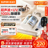 苏泊尔（SUPOR）除螨仪床宝双杯尘螨分离家用去螨虫强力深层次除螨紫外线杀菌SJ-R8