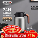 艾曼格（IMOGY）德国艾曼格保温水壶家用保温壶大容量热水壶316L不锈钢焖茶壶