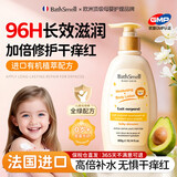 BathSmell法国进口儿童身体乳婴幼儿宝宝胎脂高保湿补水止痒润肤乳霜300ml