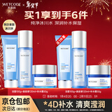 水密码套装水乳洗脸护肤品补水保湿礼盒女化妆品冰川矿泉新年礼物送女友 6件套-洁面+美容液+补水霜