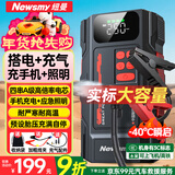 纽曼（Newsmy）【3C认证】F3汽车应急启动电源搭电宝充气泵一体机车载电瓶摩托车强启打气泵户外移动电源打火神器