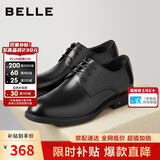 百丽情人节礼物男鞋商务正装休闲增高真皮鞋A0916 黑色-无钉版 42
