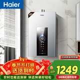 海尔星光【JM6PRO】16升 水伺服恒温 节能速热 静音降噪 低水压启动上门安装燃气热水器天然气家用