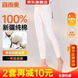 宜而爽【一等品100%纯棉】女士秋裤全棉保暖裤大码打底秋冬季棉毛裤女