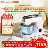 长帝（changdi）企鹅顶顶Pro厨师机家用和面机全自动和面揉面一体机多功能轻音料理机打蛋辅食发酵冰桶新年货礼物