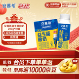 伊利安慕希AMX利乐冠旋盖装益生菌酸奶200g*10盒 年货礼盒装