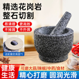 洛滑捣蒜器蒜臼石臼家用手动研磨辣椒中药食材蒜泥打蒜神器捣碎器 芝麻黑抛光大号｜花岗岩｜捣蒜3件套｜ 内经10cm