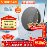 苏泊尔（SUPOR）甄晶家用电磁炉电陶炉新型电磁灶大功率炒菜火锅套装电池炉电炉电磁炉锅一体全套C22-IA616
