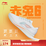 李宁赤兔7/8pro跑步鞋男女鞋秋冬季中考体测马拉松竞速运动鞋 【贾卡透气】标准白(016款)-4 【赤兔6女款】 35