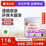 嘉宝莉（CARPOLY）水性木器漆翻新白漆实木旧木门木柜改色家具油漆涂料多彩清漆自刷 封闭底漆【基材防潮】 1KG刷4-5平米（送工具）