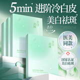 儒意面膜美白淡斑补水去黄提亮肤色控油毛孔收缩女明星推荐 14片【保湿美白-巩固装】