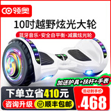 领奥智能儿童电动平衡车3-6-12岁体感8到10岁到15岁以上两轮自动平行车双轮成年人新款扭扭车 10吋炫光白【蓝牙+减震越野轮】