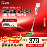美的（Midea）家用大吸力吸尘器  60AW澎湃吸力 绿光显尘 小型手持无线静音宠物吸毛器地毯吸尘机 Q2 全新升级无刷电机