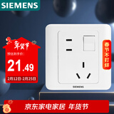西门子（SIEMENS）开关插座 10A错位五孔带开关插座 远景雅白色5UB82843NC01