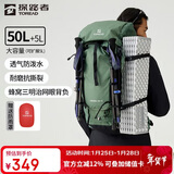 探路者（TOREAD）登山背包户外专业徒步轻便双肩包50L大容量防水透气旅行包 山川绿