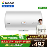 海尔出品统帅60升电热水器京东自营上门安装 2200W节能速热国家补贴一级能效家用储水式LEC6001H-X5