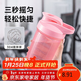 贝瑟斯塑料水杯女摇摇杯健身杯子家居馆搅拌奶昔杯瑶瑶杯500ml粉色