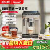 德龙（Delonghi）全自动咖啡机家用意式15Bar泵压美式现磨豆粉打奶泡 原装进口E Plus 自动清洗 13档研磨 温度调节  拿铁卡布奇诺