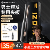 扬子夹板男生用直发板夹负离子烫发夹直卷两用卷发棒刘海蓬松夹板 黑色【礼盒款】4600W负离子+五档控温