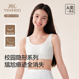 英氏【不透色粉底液内衣】少女运动速干青春期内衣二阶段女童文胸