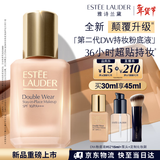 雅诗兰黛DW持妆粉底液62#2C0冷调自然色30ml控油遮瑕化妆品生日情人节礼物