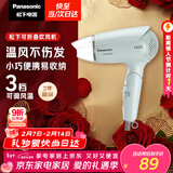 松下（Panasonic）家用吹风机大功率速干迷你护发电吹风不伤发宿舍送女友新年情人节礼物年会奖品淡蓝色EH-WND2G